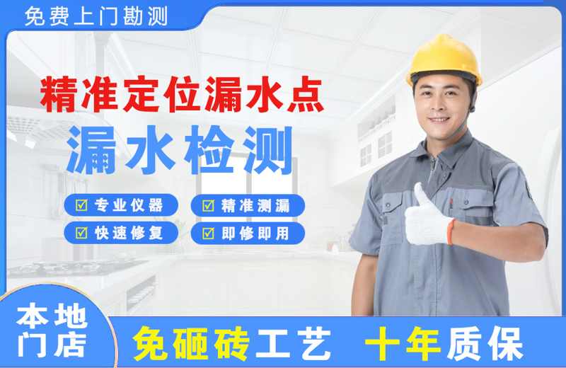 建宁精准测漏点