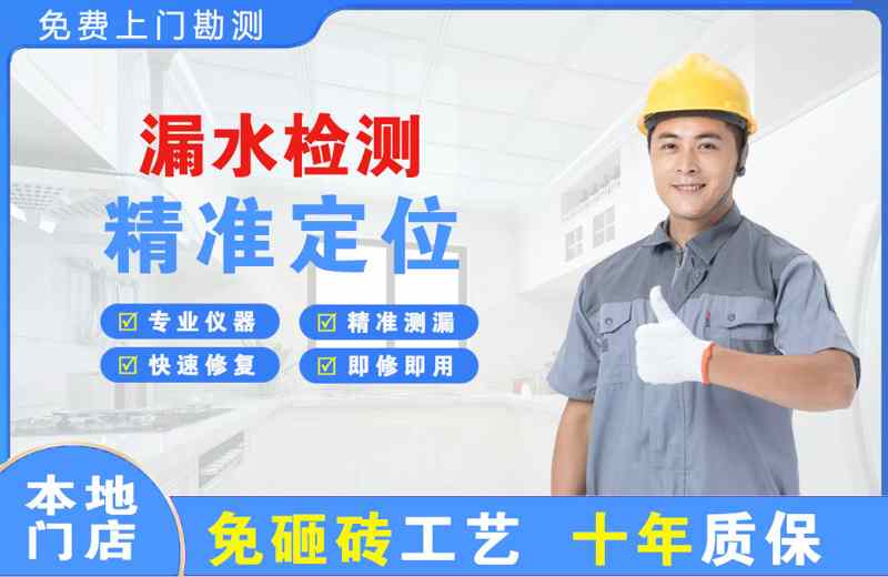 建宁漏水检测精准定位